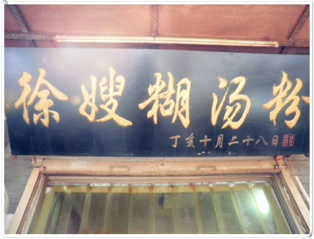 招牌