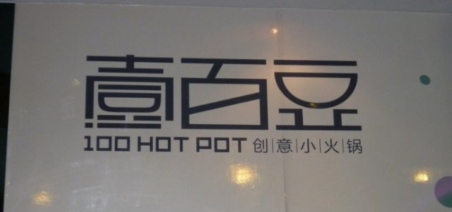 正
