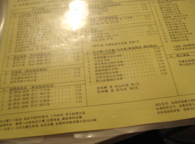 设计的体面的菜单