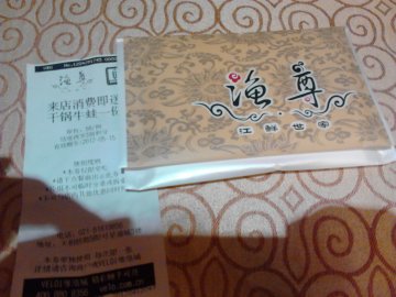 正