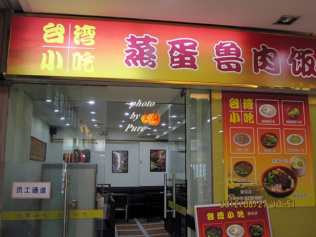 门口
