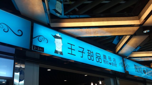 正