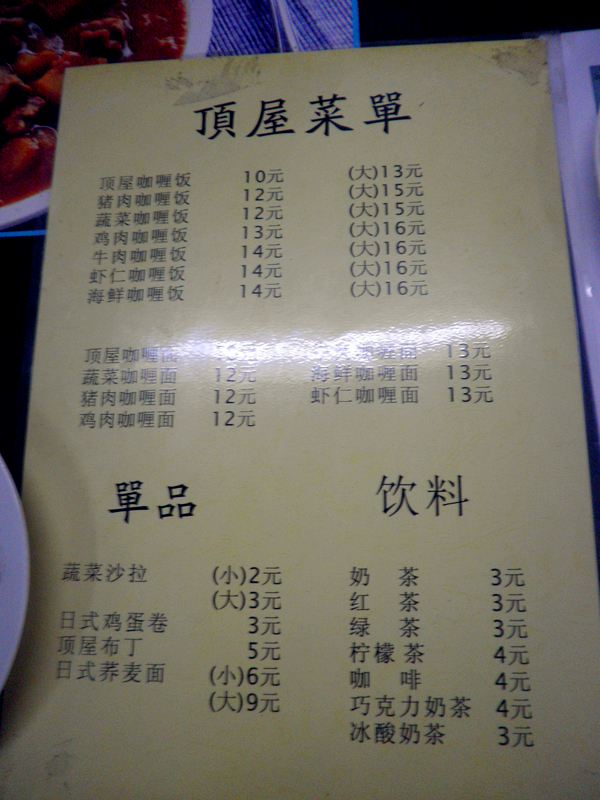 菜单