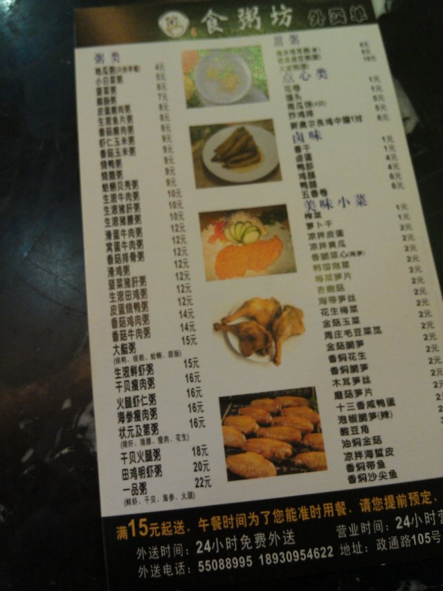 正