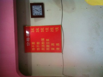 正