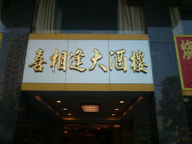正