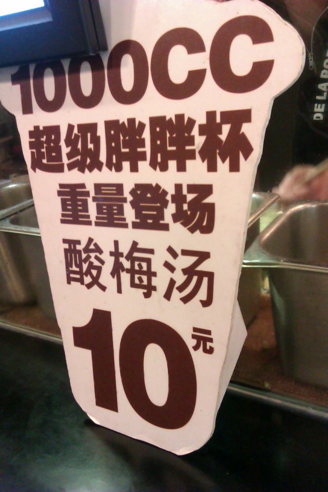 1000CC广告