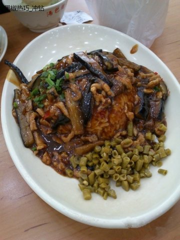 鱼香茄子饭