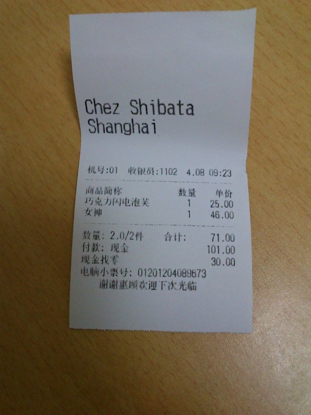 清淡