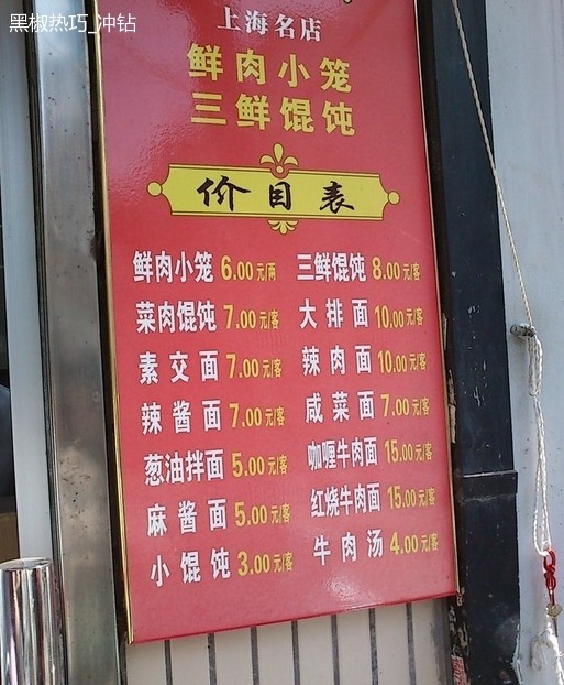 价格公道