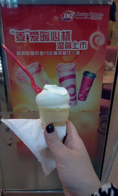 小甜筒