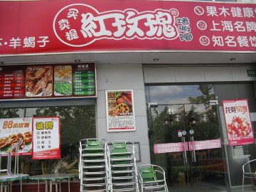 正