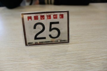 正
