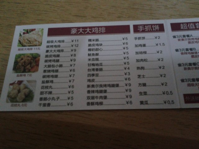 正