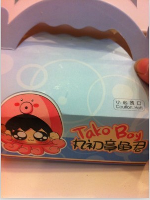 章鱼小丸子