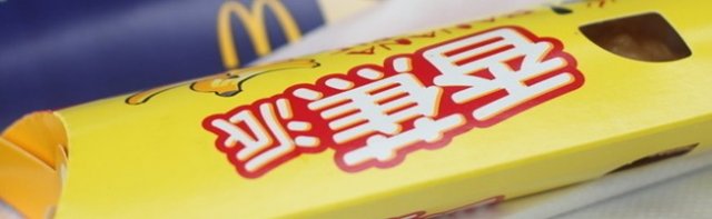 正