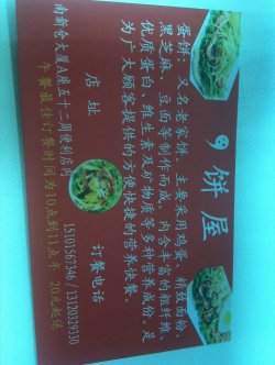 菜牌