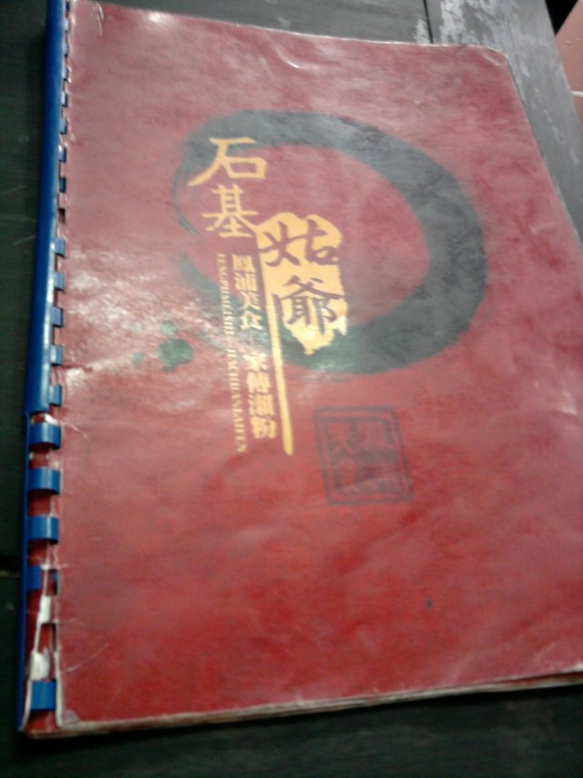 菜单