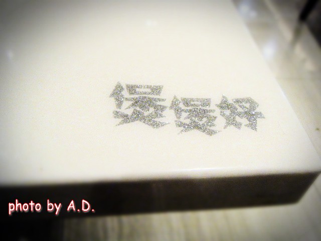 正
