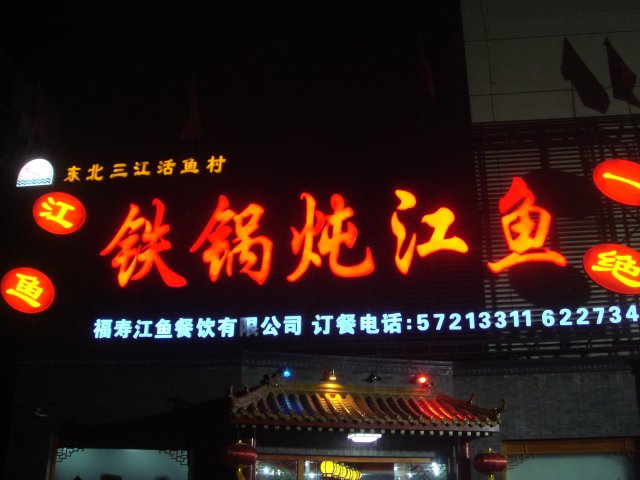 正
