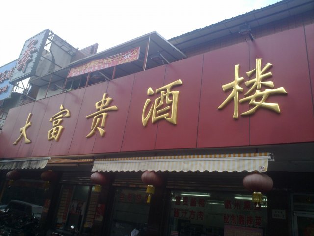 正