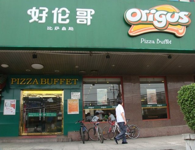 店面