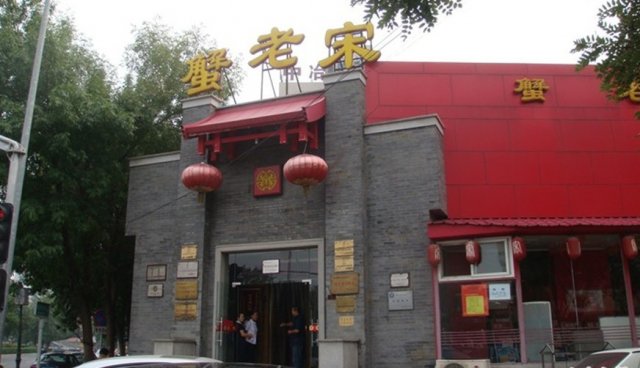 店面