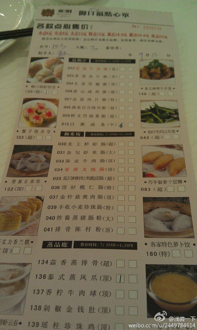 虽然价钱不算便宜，但点心品质上乘