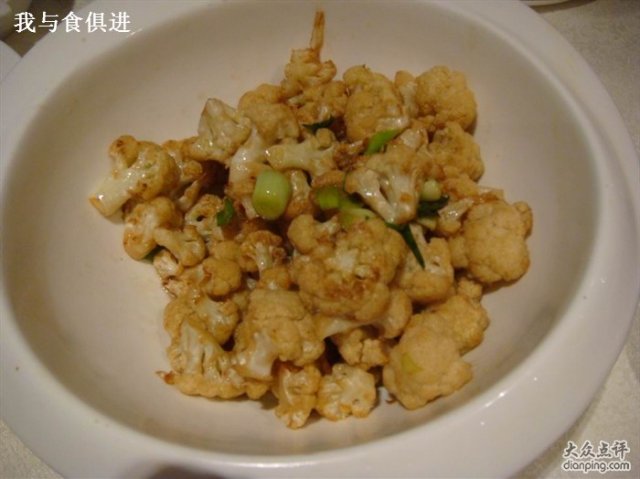 菜花