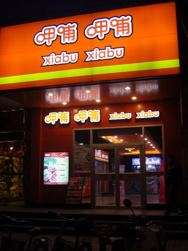 正