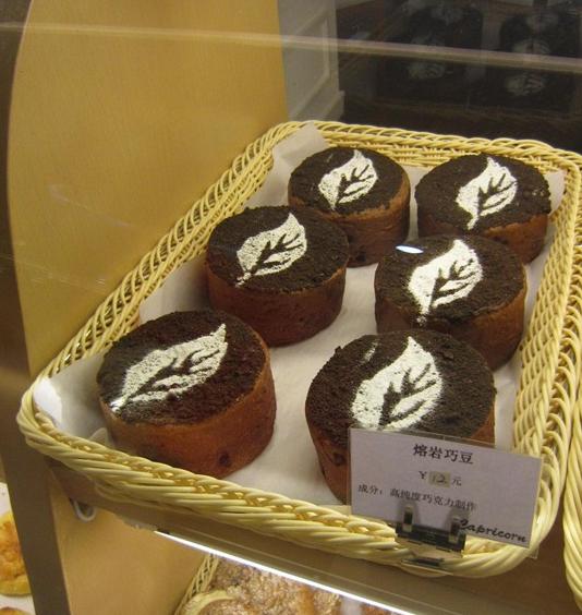 熔岩巧豆