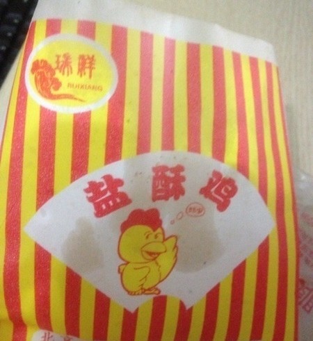 盐酥鸡肉