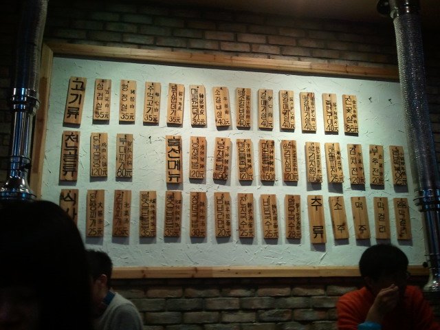 墙上的菜单