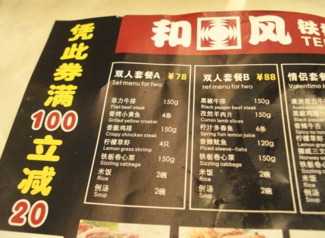 店家送的优惠券