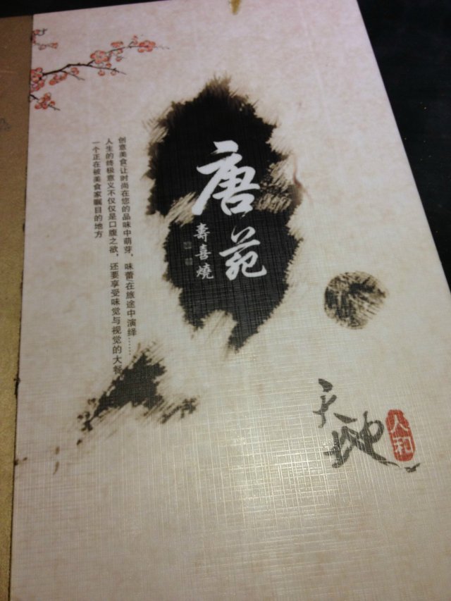 菜谱