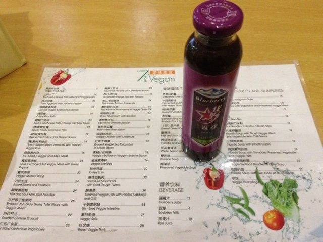 送的蓝莓汁