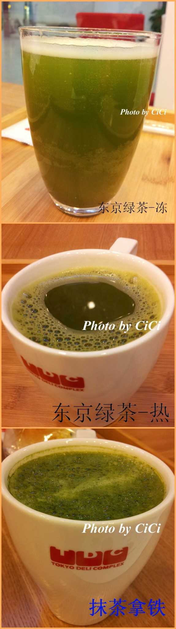 东京绿茶,抹茶拿铁