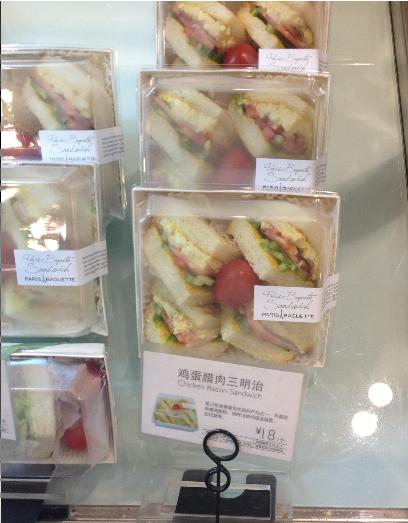 鸡蛋腊肉三明治