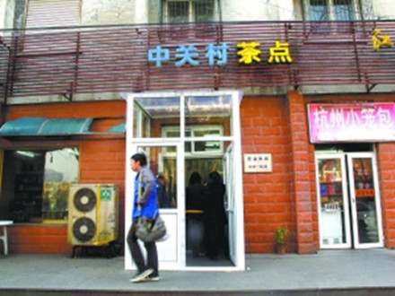 五十年老店,值得尊敬