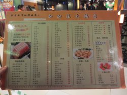 门口不让看的菜单
