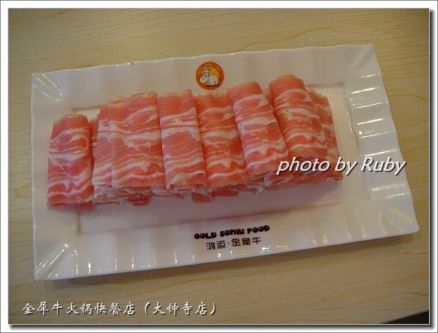 羊千层肉