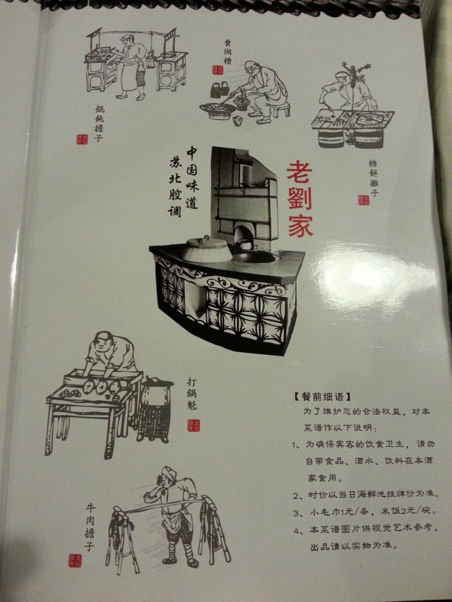 菜单