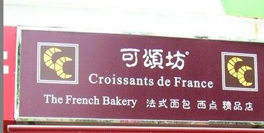 招牌