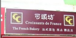 招牌
