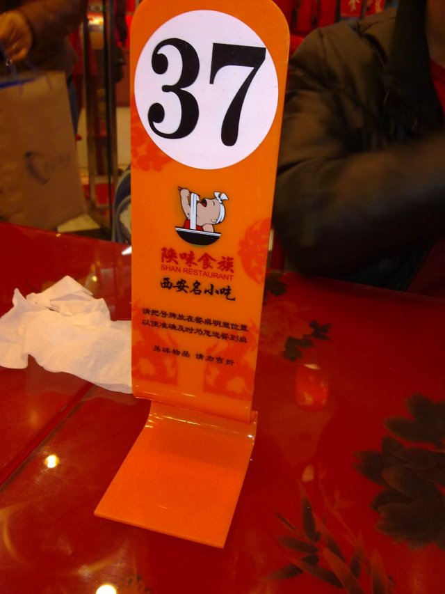 叫号牌