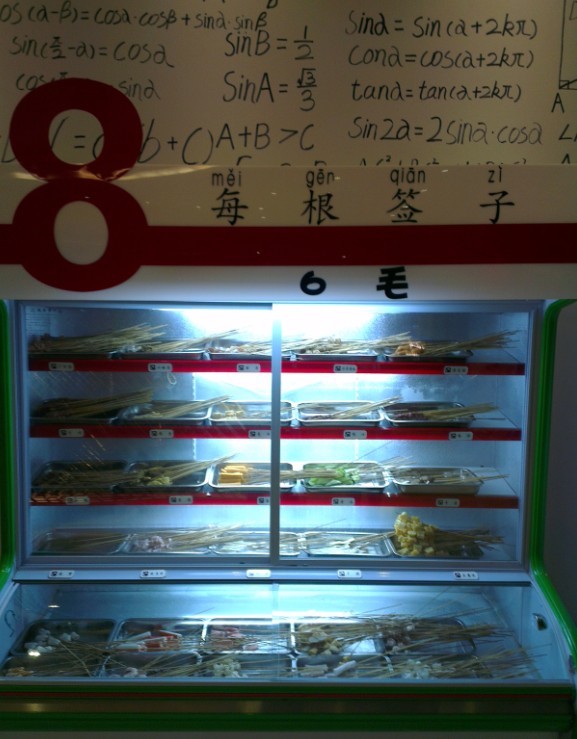 串串