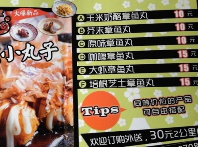 菜单