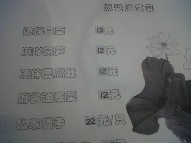 菜单