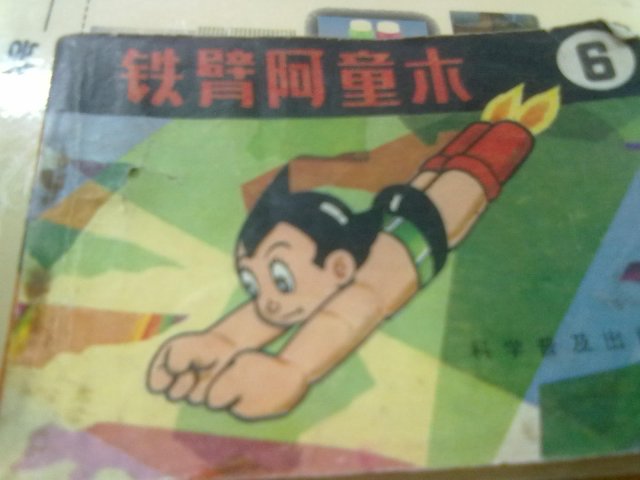 小人书
