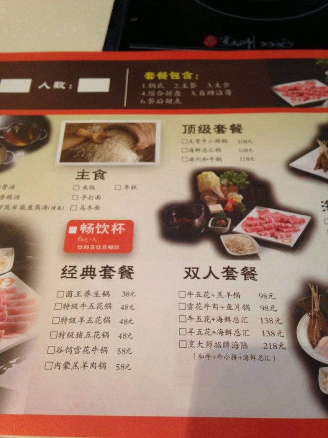 菜单
